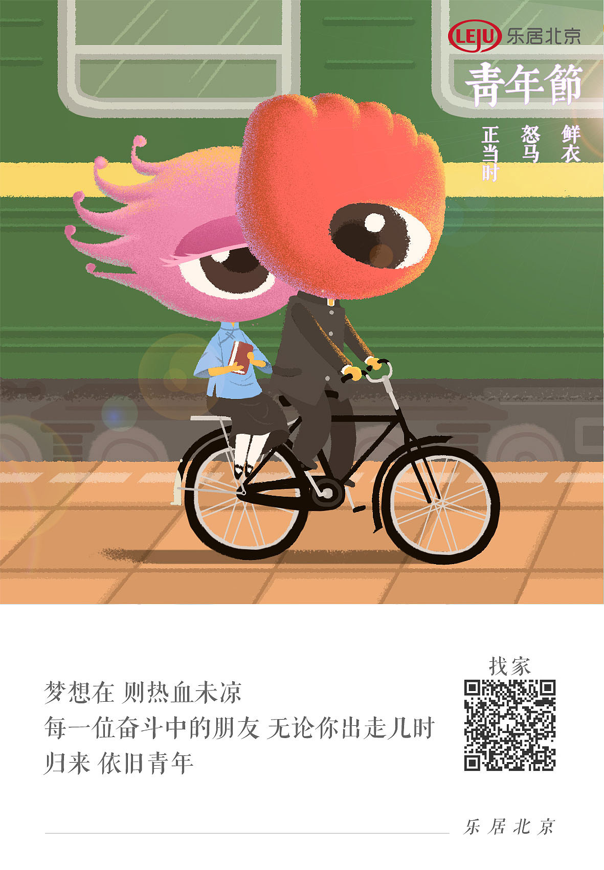 #暖心插画设计# #手绘# #节日节气海报#（图ZMTkzMTMyODQ4） - 商业插画 - 站酷设计师贾不原创素材 - 站酷ZCOOL