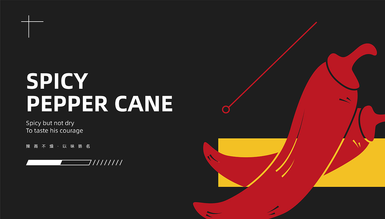 SPICY SUCH HIGH×凌旬 | 辣麽嗨（图ZMjEwOTA1MjA0） - 品牌 - 站酷设计师凌旬原创素材 - 站酷ZCOOL