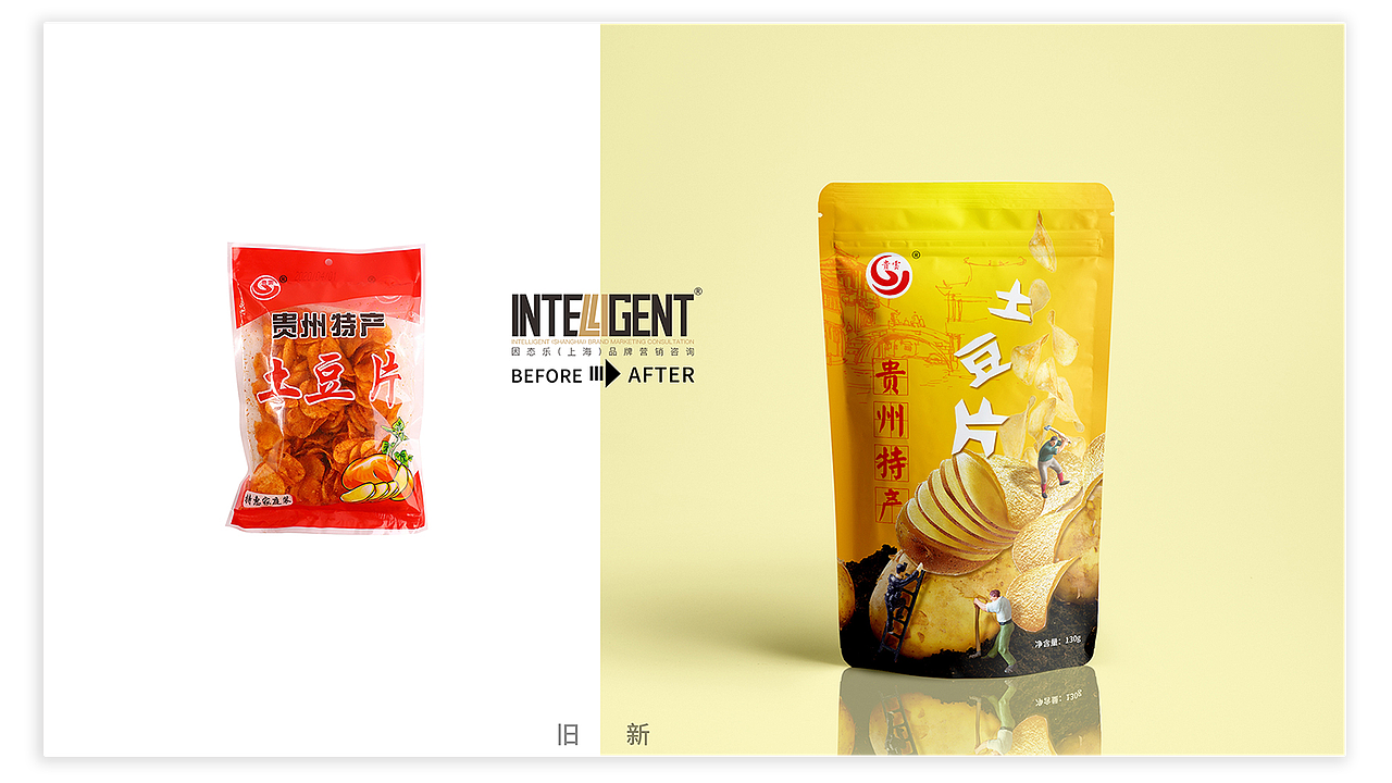 因态乐×贵云贵州特产土豆片产品升级计划（图ZMjIzMzUxMzc2） - 包装 - 站酷设计师因态乐品牌原创素材 - 站酷ZCOOL