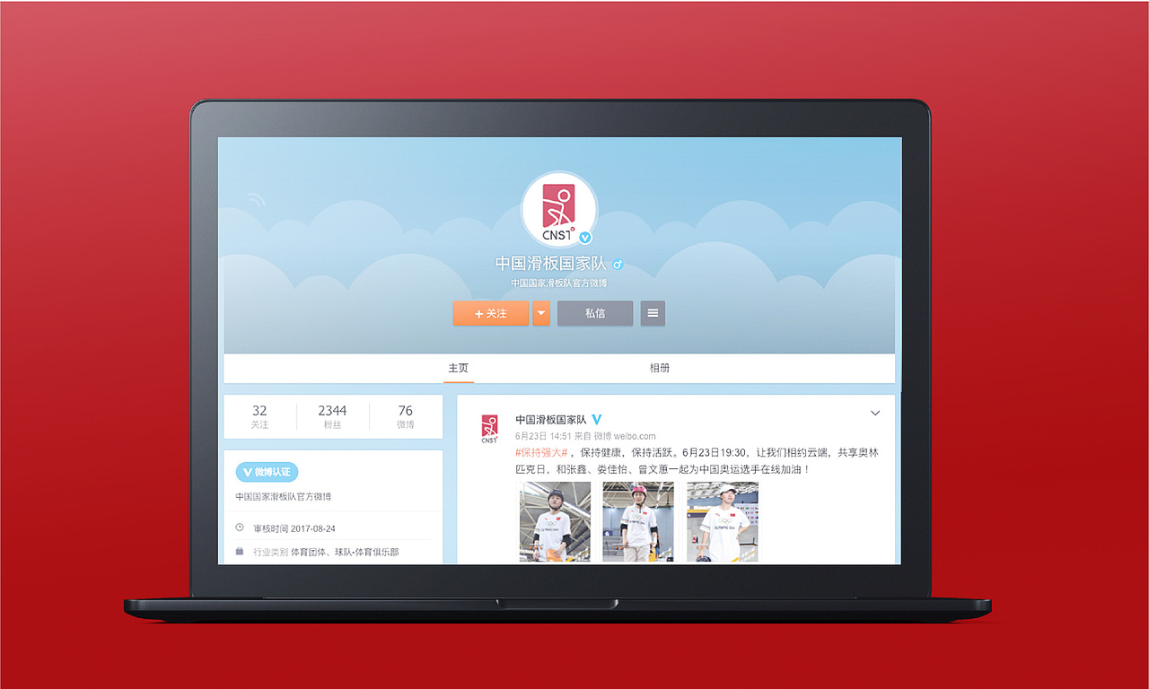 TAOD|中国国家滑板队品牌设计