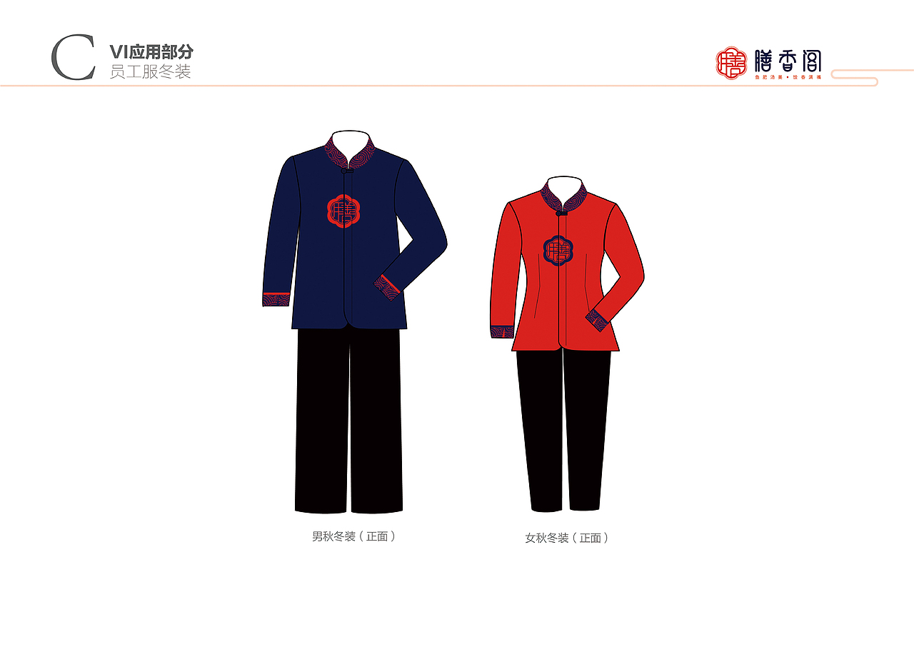 膳香阁VIS品牌识别系统