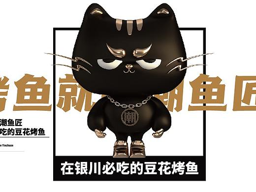 潮鱼匠——烤鱼品牌视觉方案