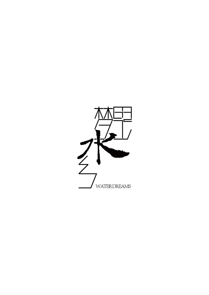 最近的东西2（图ZMTk1MzkyOA==） - 品牌 - 站酷设计师小满粑粑原创素材 - 站酷ZCOOL