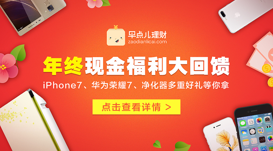 理财banner（图ZNjk4MTIzNjg=） - 运营设计 - 站酷设计师CACTACEAE_GG原创素材 - 站酷ZCOOL
