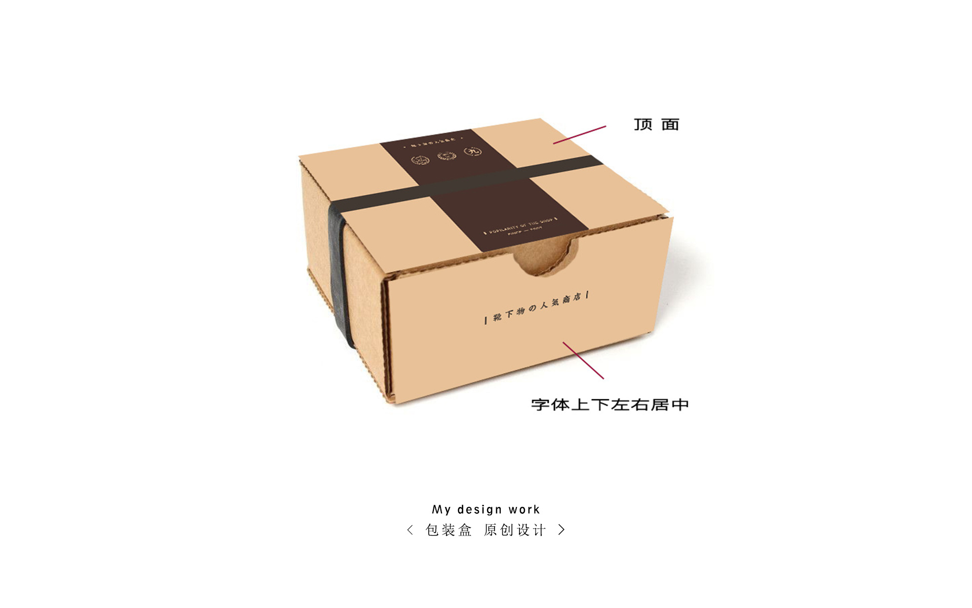 快递盒子|平面|包装|礼谦工作室 - 原创作品 - 站酷 (ZCOOL)