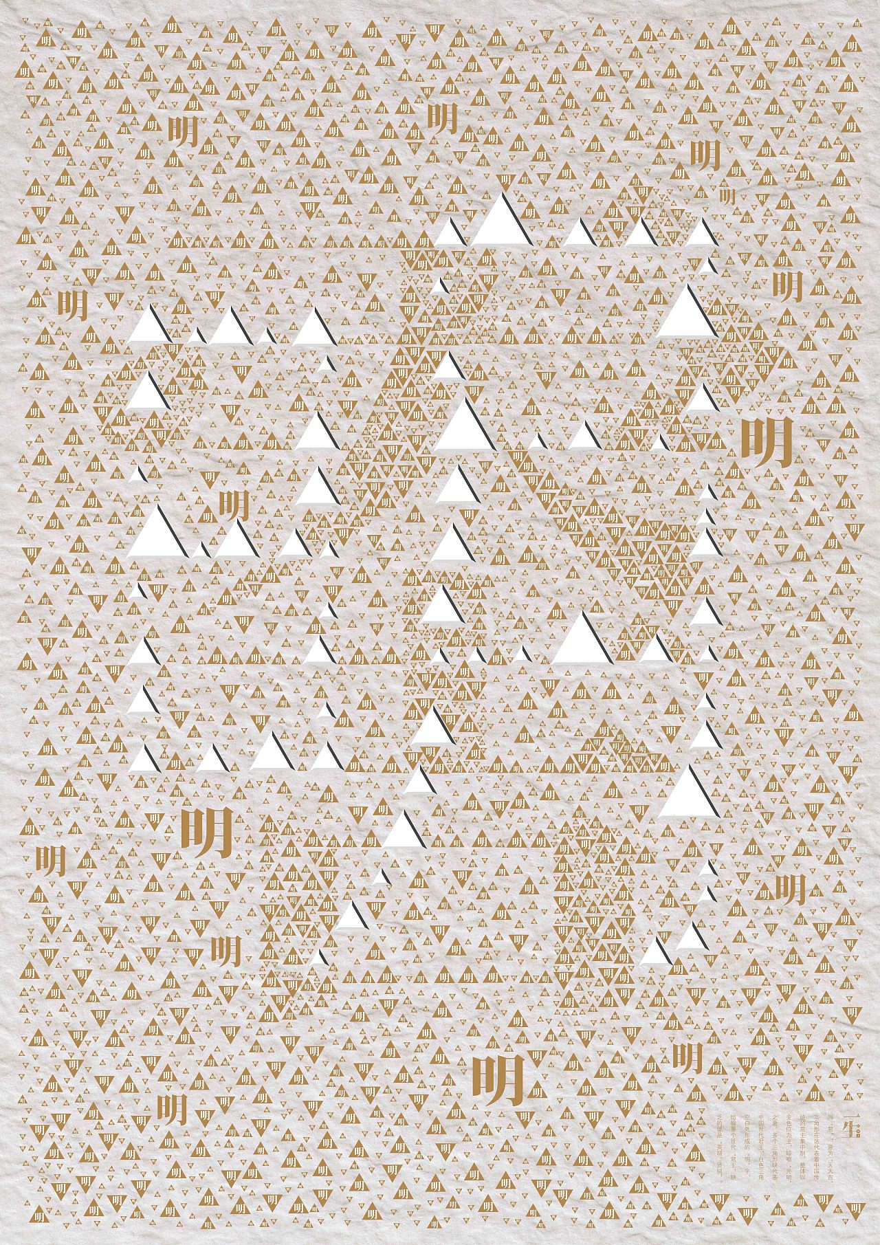 一生——鲁迅美术学院2016届毕业设计优秀作品（图ZMjYyNTAwNDQ0） - 海报 - 站酷设计师大嘴鲨原创素材 - 站酷ZCOOL