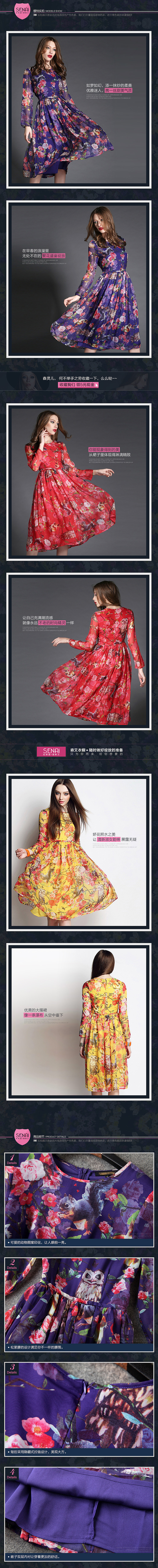 波西米亚裙详情页（图ZNDI4NTY0MjA=） - 电商 - 站酷设计师luyukai原创素材 - 站酷ZCOOL