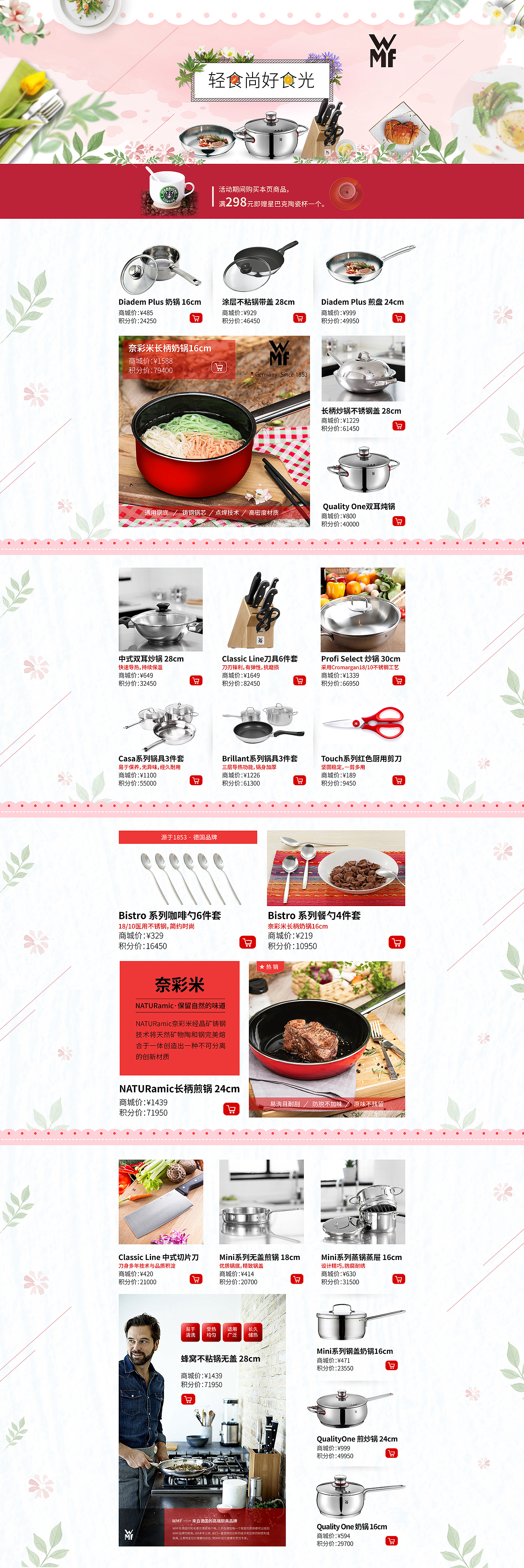 2017-2019活动页作品集合