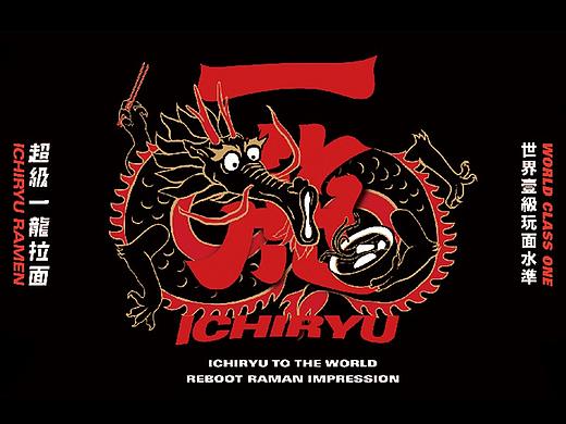 亚洲吃面公司案例——【一龙拉面】拉面还能这么玩？