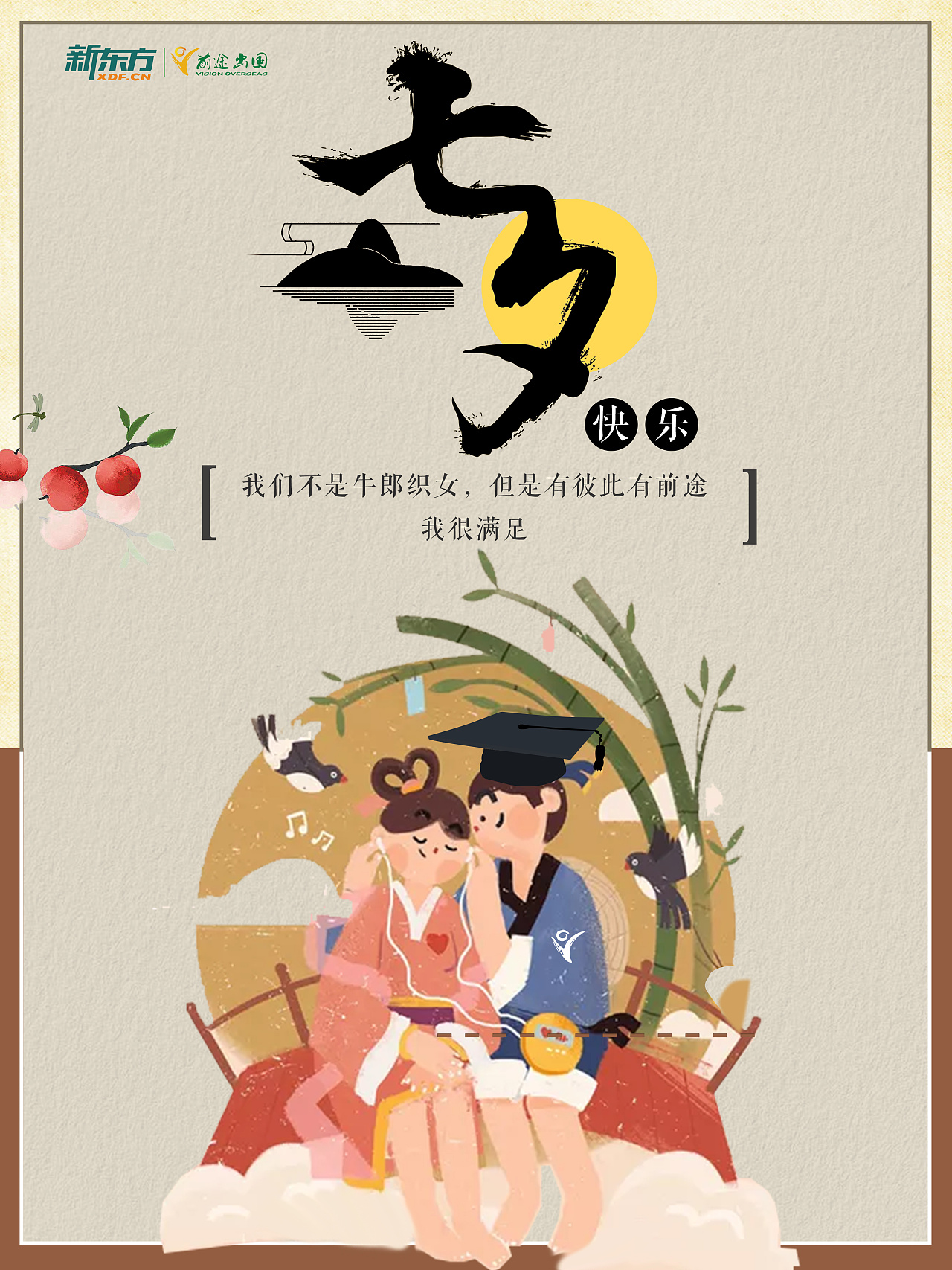 七夕节活动促销营销通知方形海报_图片模板素材-稿定设计