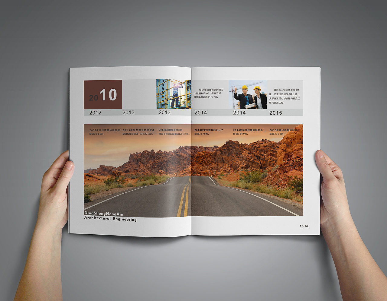 鼎盛恒信建筑公司--画册（图ZOTEyMzk1NTY=） - 书籍/画册 - 站酷设计师奥澜品牌设计原创素材 - 站酷ZCOOL
