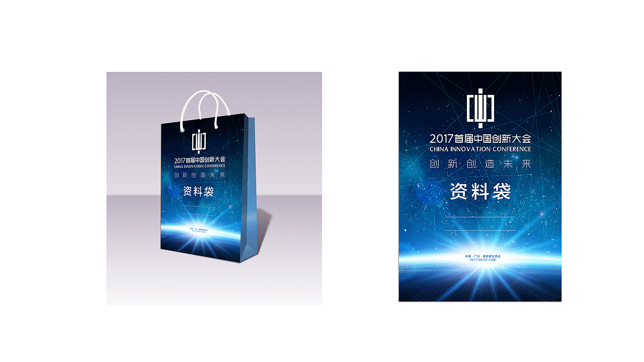 中国创新大会,中以科技大会,中欧妇科论坛