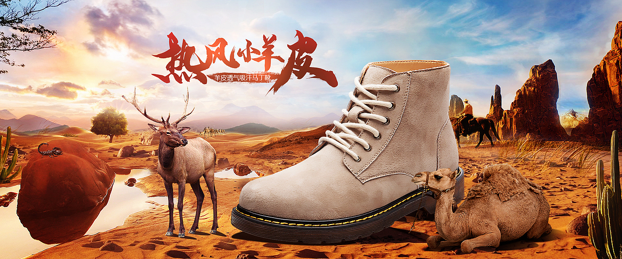 电商男鞋（图ZMTgyMzgxNjIw） - 运营设计 - 站酷设计师若安止原创素材 - 站酷ZCOOL