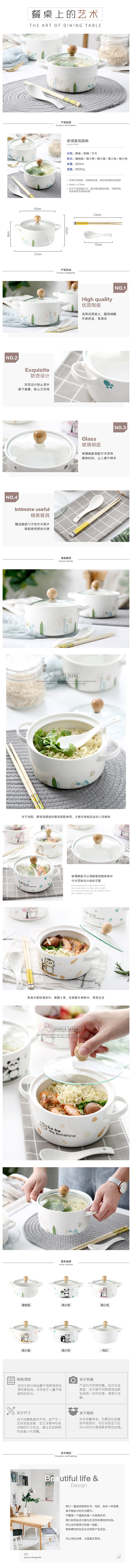 解忧兔设计泡面碗详情页案例