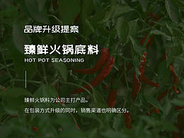 品牌设计