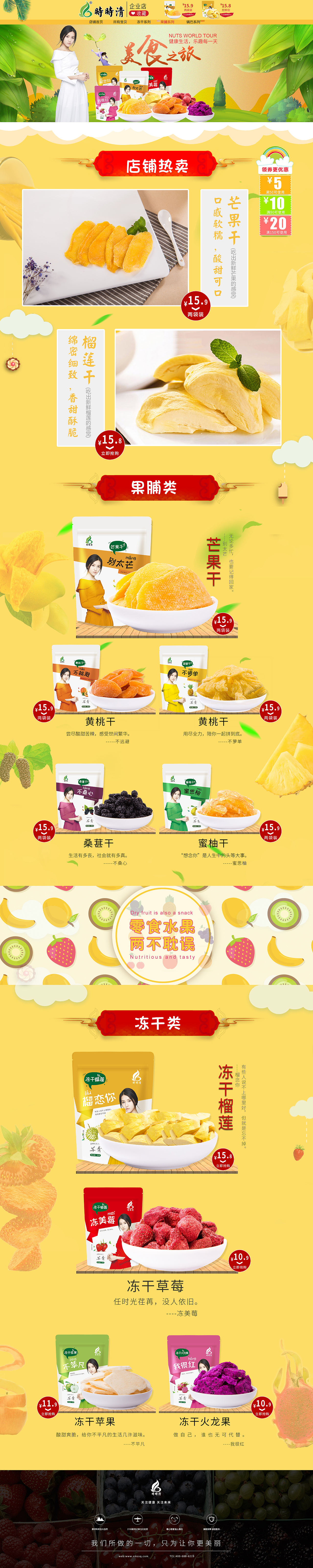 首页（图ZMjE0MTYzNDY4） - 宣传物料 - 站酷设计师醋jar原创素材 - 站酷ZCOOL