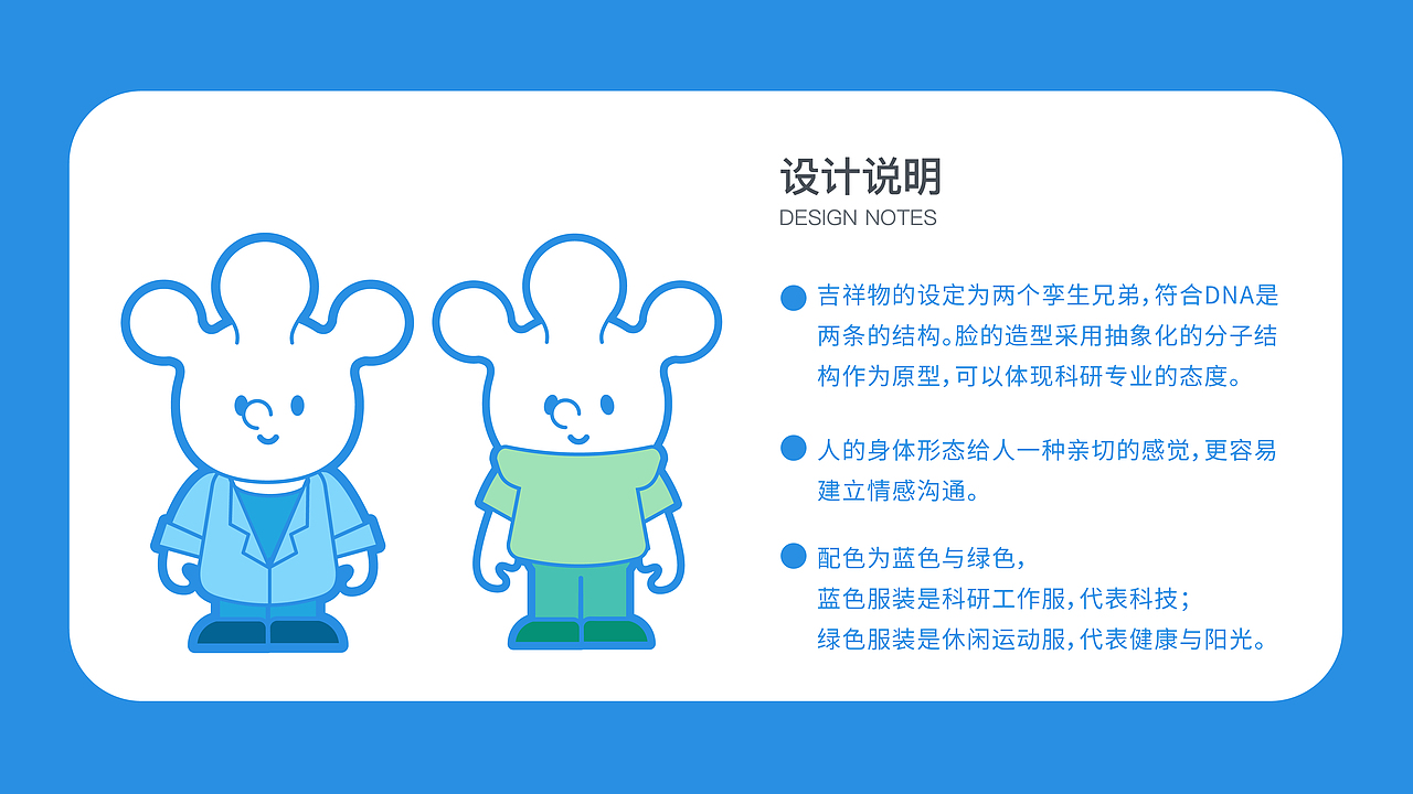 OBIO药物科学IP设计（图ZMjI2OTQ3MzM2） - IP形象 - 站酷设计师历历在目的丽丽原创素材 - 站酷ZCOOL
