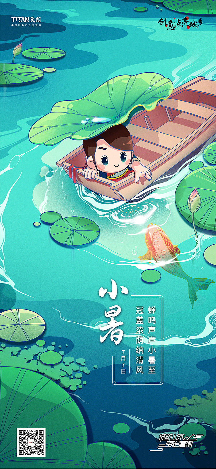【天朗品牌】节日节气合集