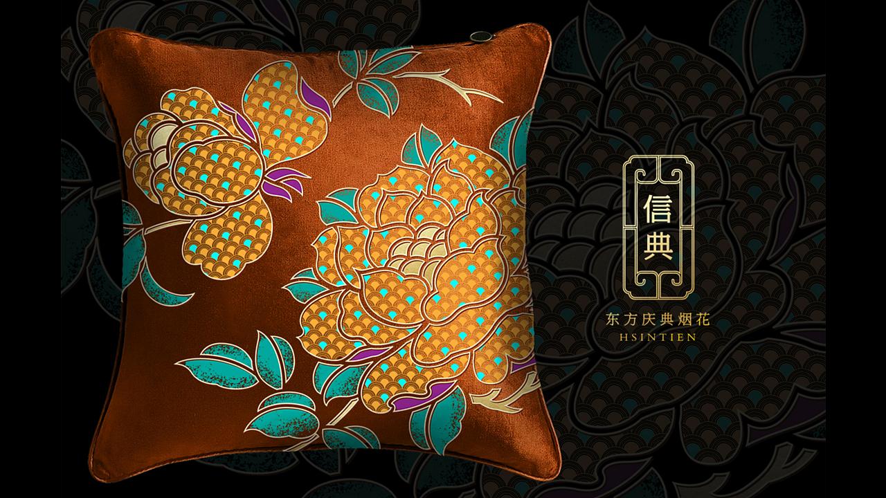 信典烟花绽放之旅 ——【信典烟花】· 丞唯品牌