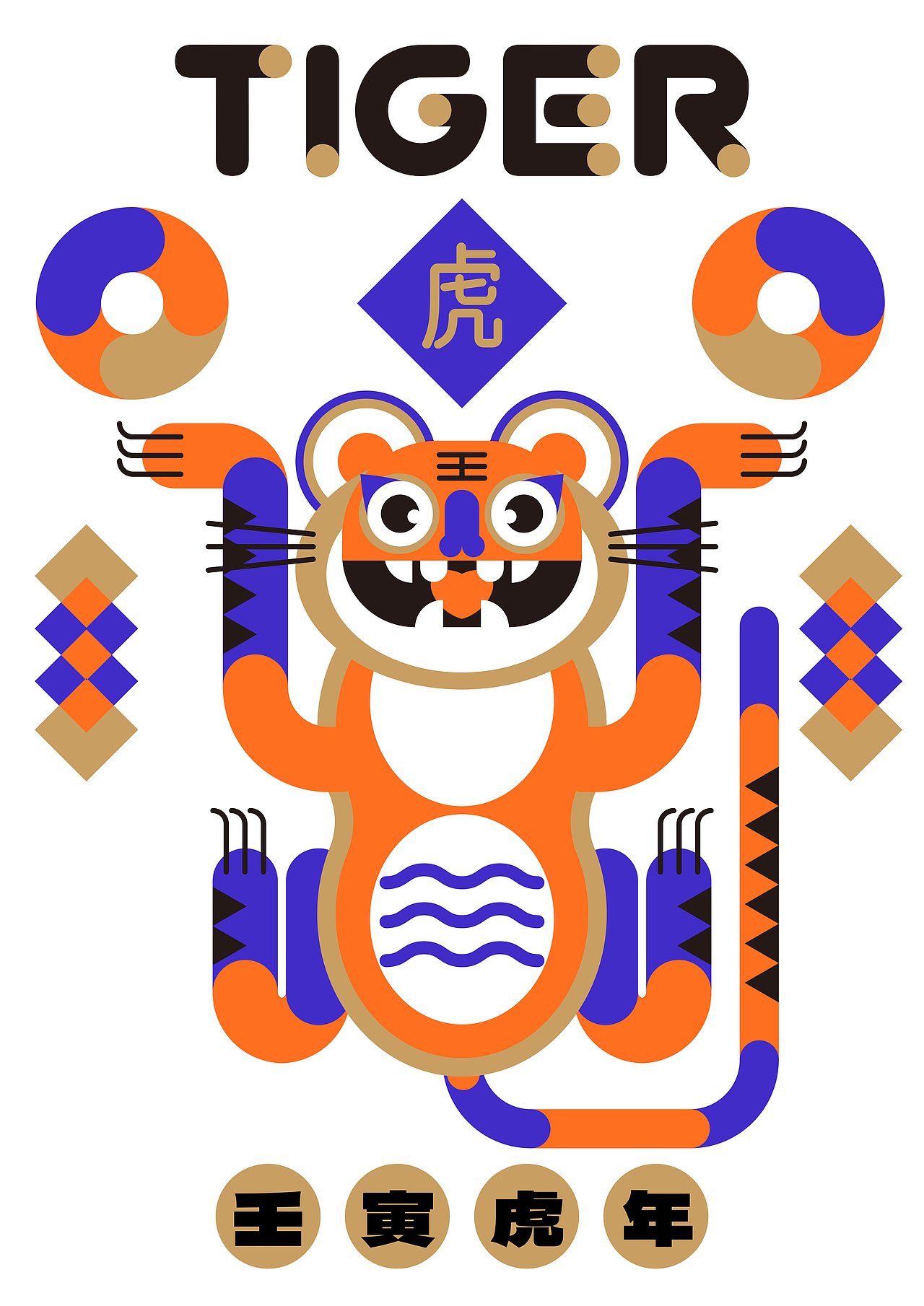 虎年画虎（图ZMjgzNjk3ODQ4） - 商业插画 - 站酷设计师万鱼鱼原创素材 - 站酷ZCOOL