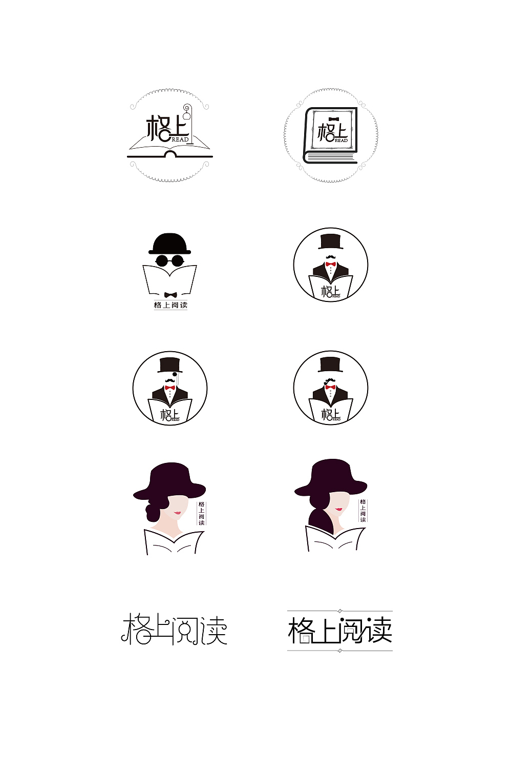 格上阅读 logo头像字体设计