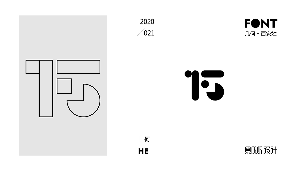 几何造字-百家姓（一）（图ZMjEwOTU1Mjcy） - 字体/字形 - 站酷设计师景从从原创素材 - 站酷ZCOOL