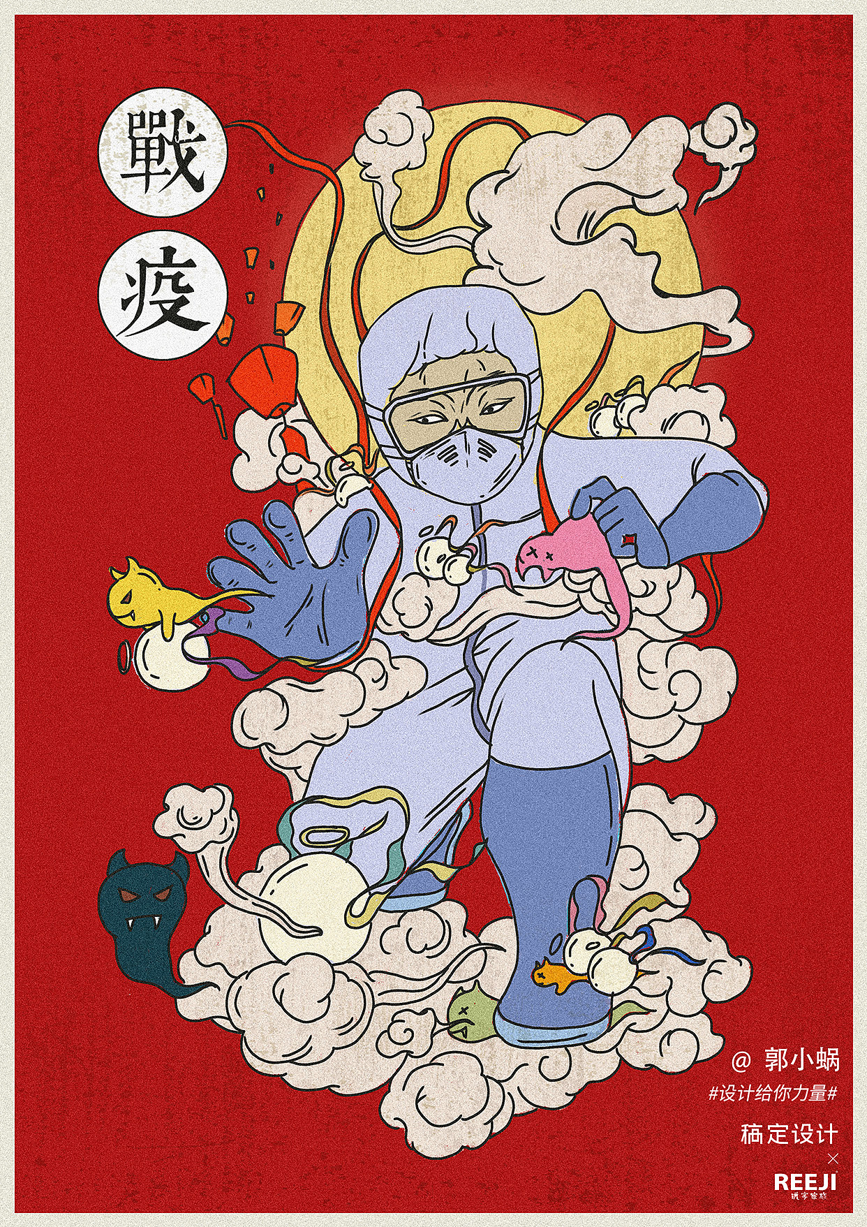 抗疫创意设计征集作品精选(图ZMjAwMzE0Nzg0) - 艺术插画 - 站酷设计师稿定设计内容中心原创素材 - 站酷ZCOOL
