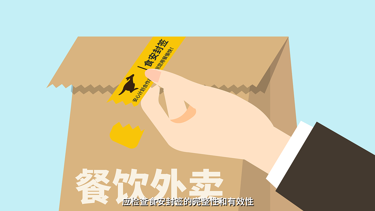 《小标签撬动食品大安全》食安封签动画宣传片（图ZMjQwNzE1MjY0） - 动画片 - 站酷设计师黄鹤楼动画制作原创素材 - 站酷ZCOOL