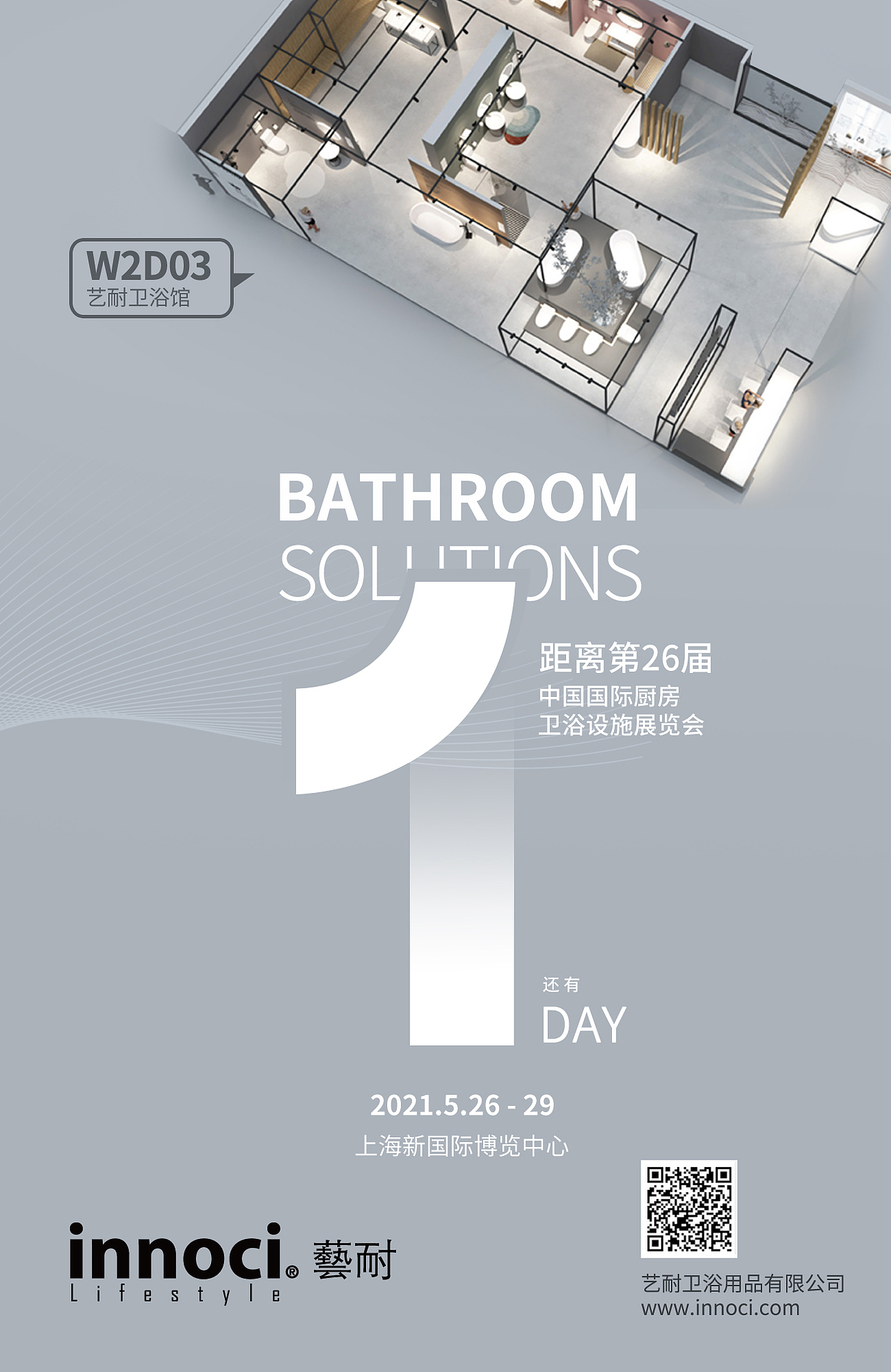 innoci艺耐 | 2021上海厨卫展倒计时海报（图ZMjU2MTYyMjg4） - 海报 - 站酷设计师innoci艺耐原创素材 - 站酷ZCOOL