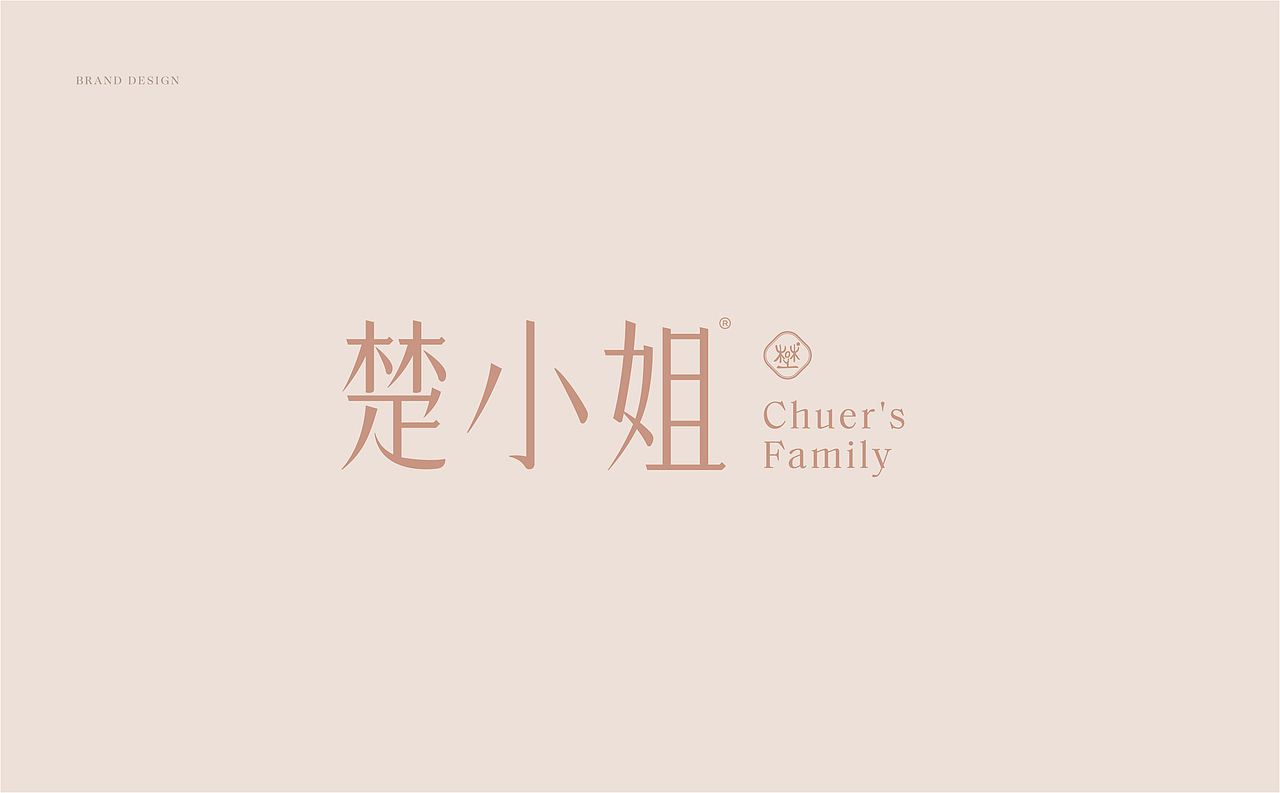 Chuer's Family 楚小姐 | ABD案例(图ZMjg3NzQ4MTA0) - 品牌 - 站酷设计师ABD品牌策略设计原创素材 - 站酷ZCOOL