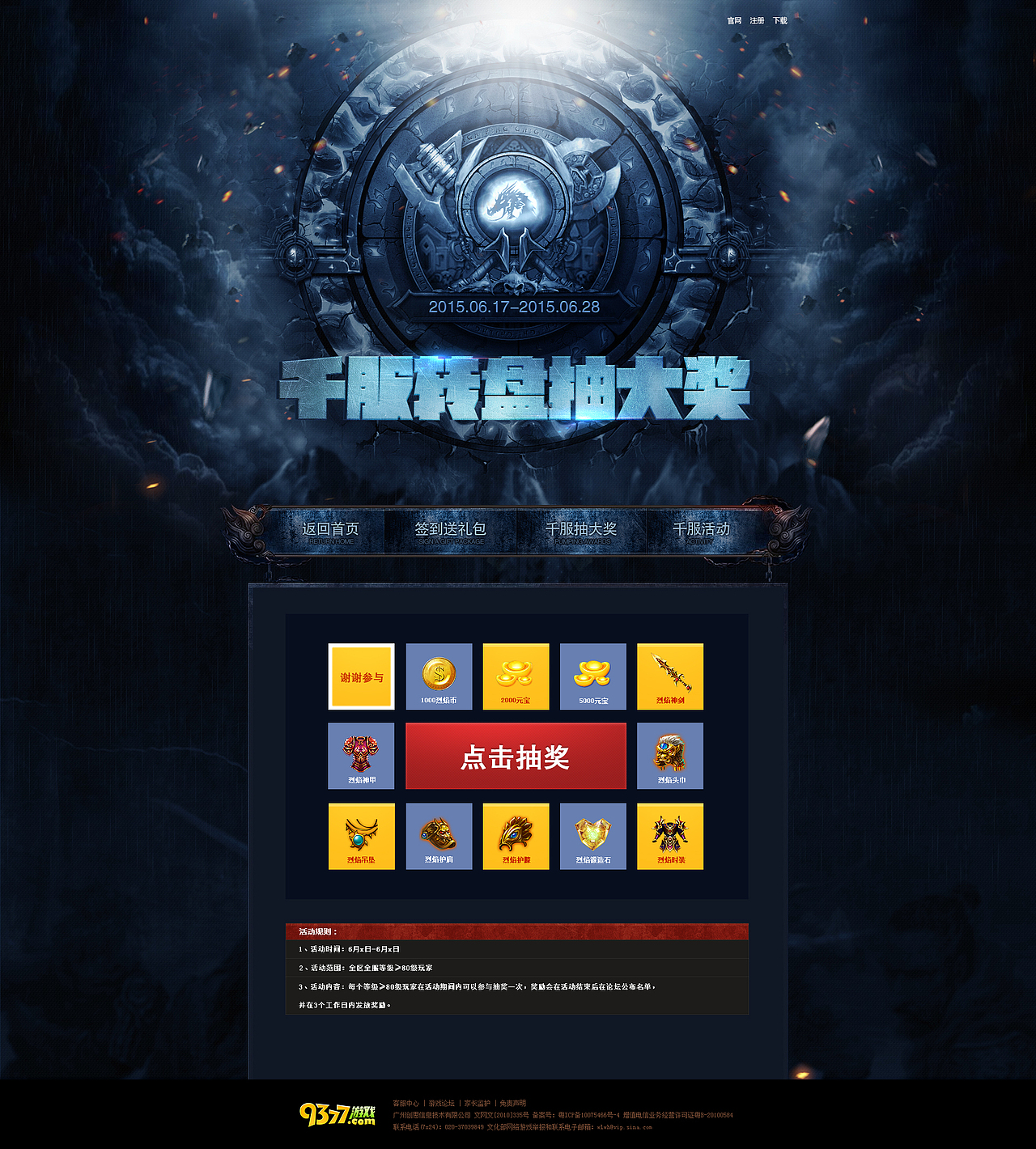 游戏专题（一）（图ZMzU1NTQ5MTI=） - 游戏/娱乐 - 站酷设计师林瑞泽原创素材 - 站酷ZCOOL
