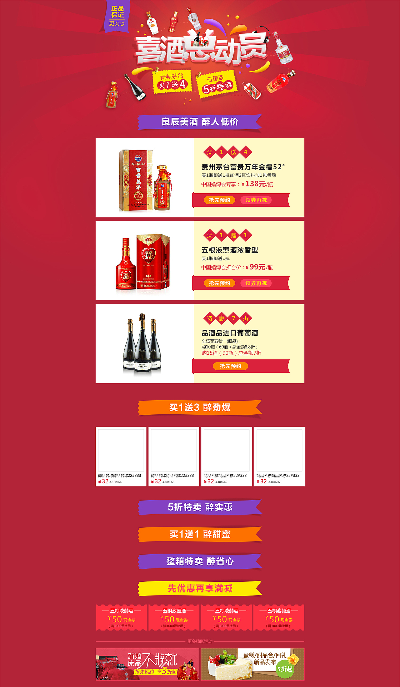 年后几个活动页面（图ZNDM1MTEwMzI=） - 运营设计 - 站酷设计师阿里萨尔原创素材 - 站酷ZCOOL