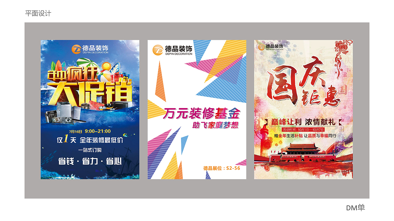 求职UI设计、平面设计 个人简历-重庆