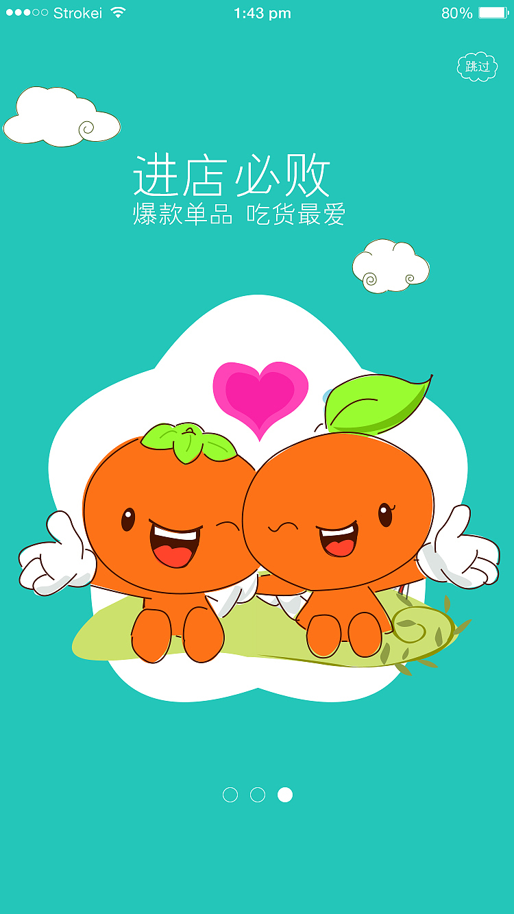 引导页（图ZODM5ODY4ODg=） - 闪屏/壁纸 - 站酷设计师甜甜田田原创素材 - 站酷ZCOOL