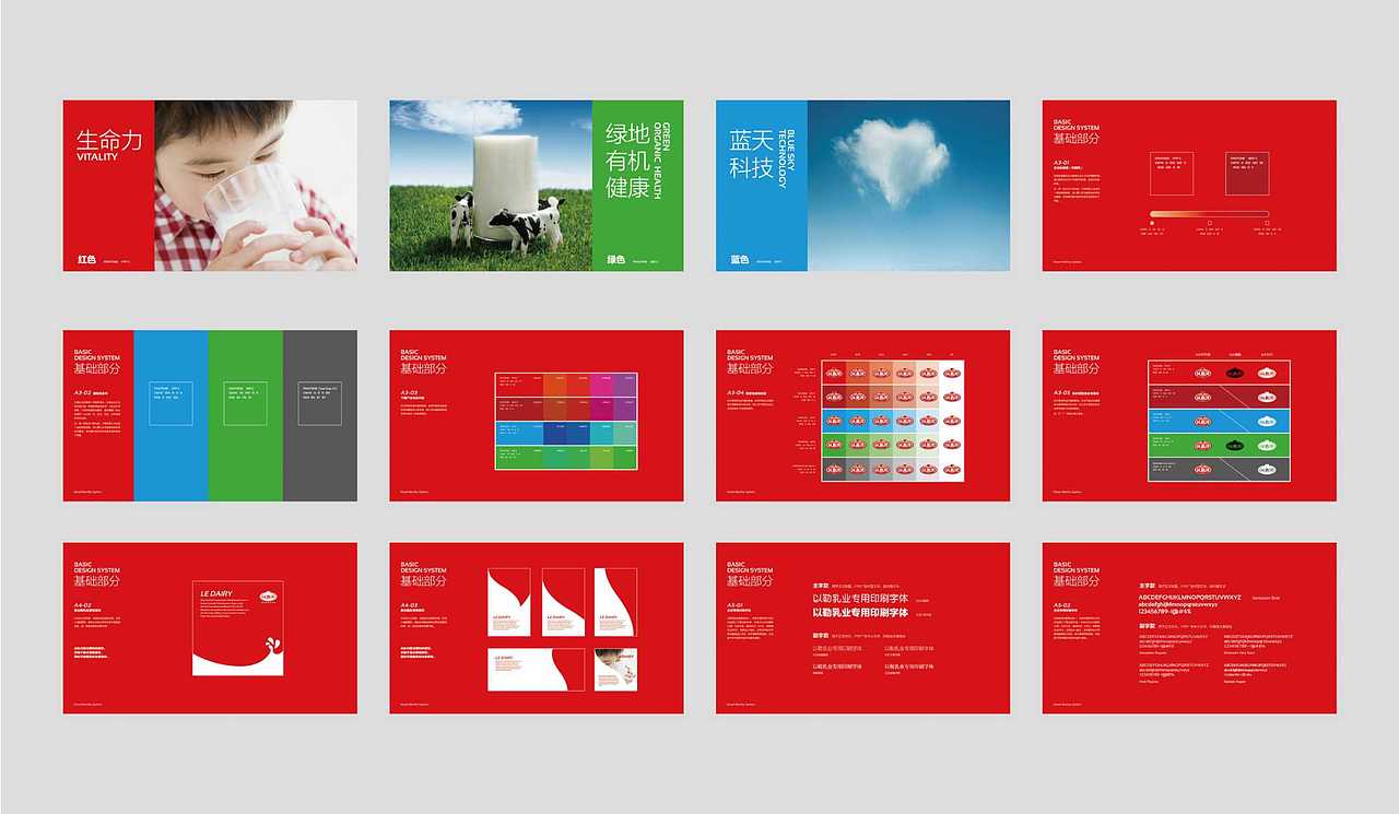 成都特色酸奶VI设计