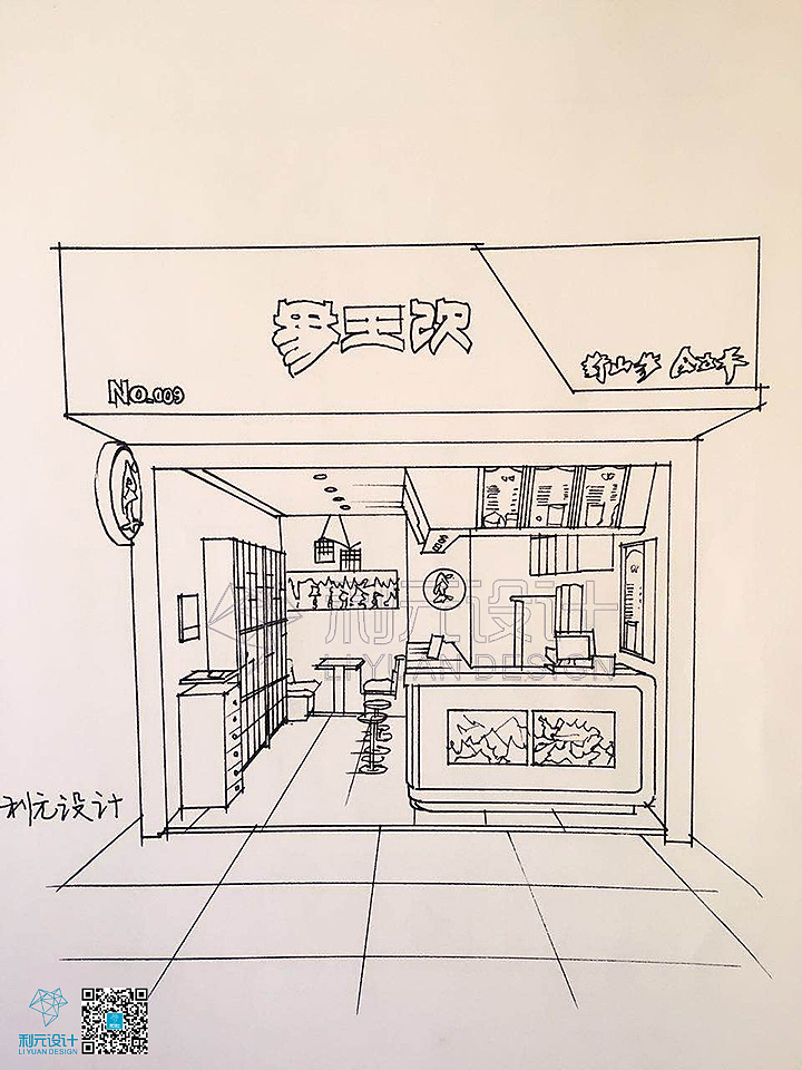 画奶茶店外形漫画图片