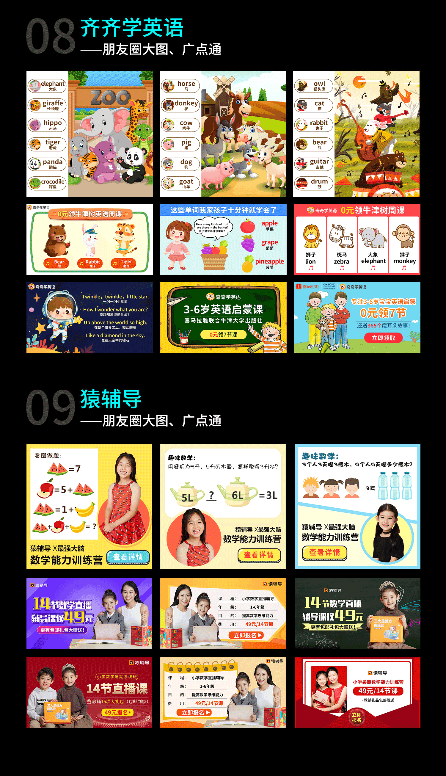 信息流-教育行业（图ZMjUyNTE2MjM2） - 海报 - 站酷设计师啾宝原创素材 - 站酷ZCOOL