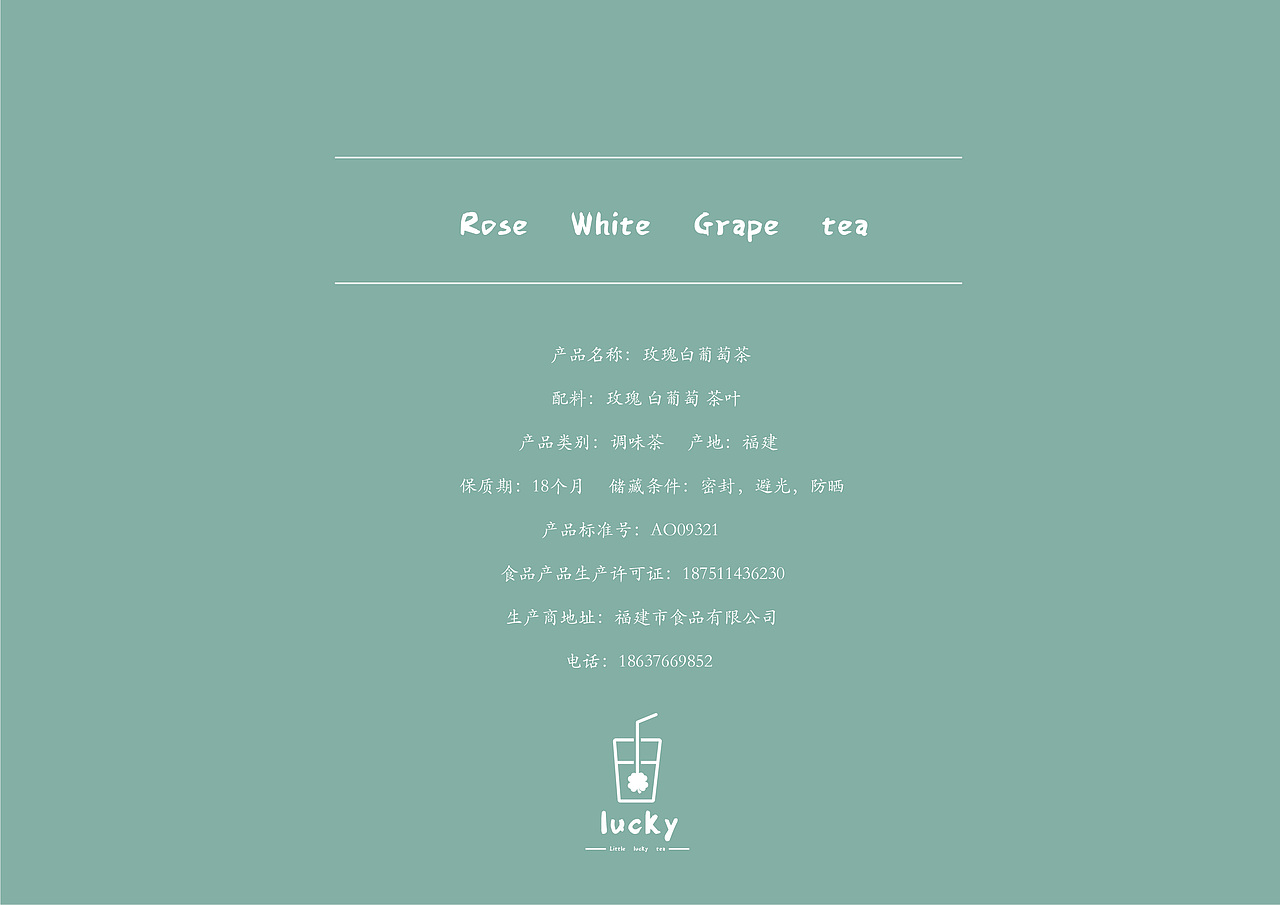 小幸茶 花果茶包装设计（图ZMjYzNjIxNTQ4） - 包装 - 站酷设计师爱吃巧克力的汤圆原创素材 - 站酷ZCOOL