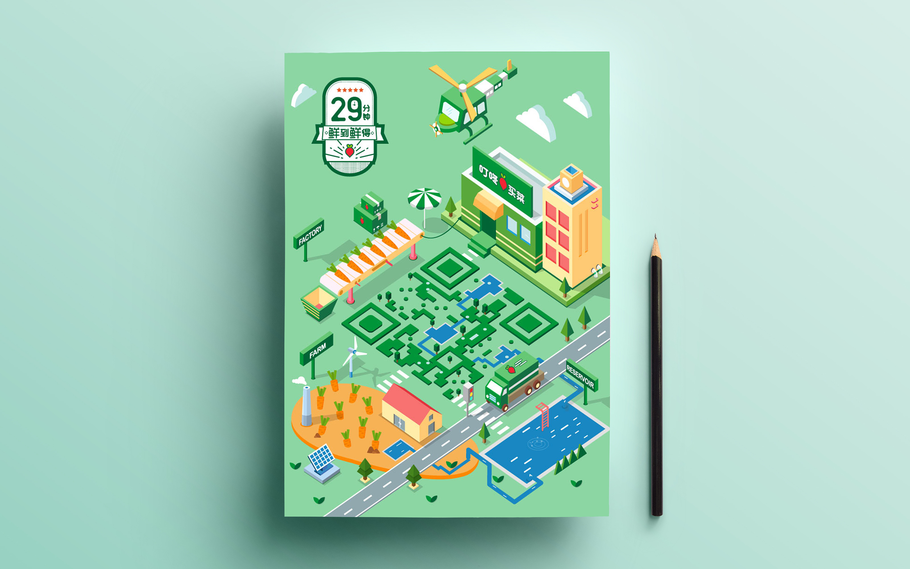 叮咚买菜-艺术二维码