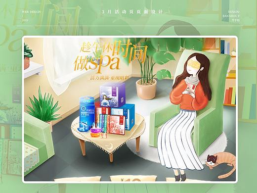 插画首页 X2