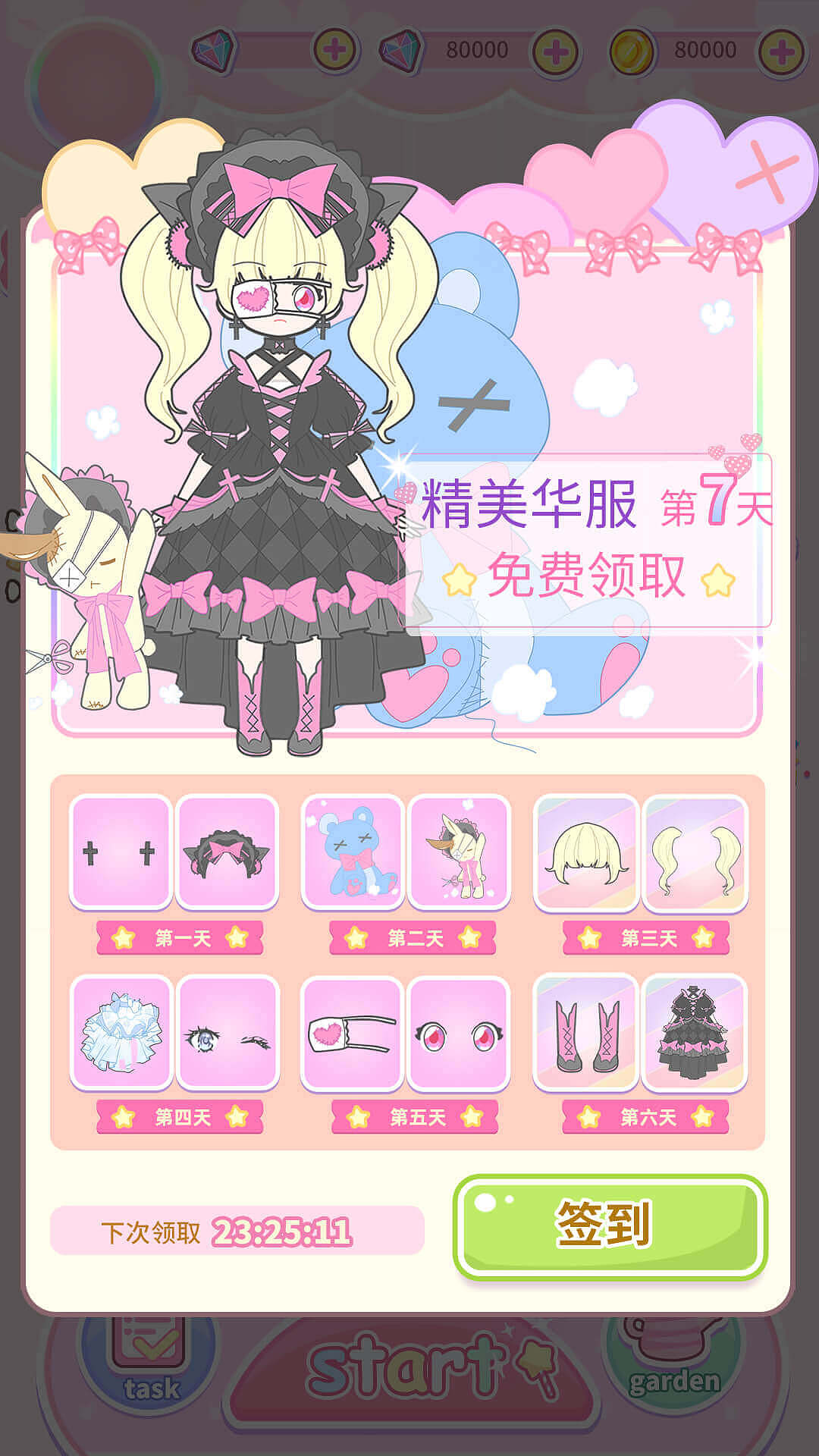 少女换装ui（图ZMjIxOTkxNjk2） - 游戏UI - 站酷设计师二十三画声原创素材 - 站酷ZCOOL
