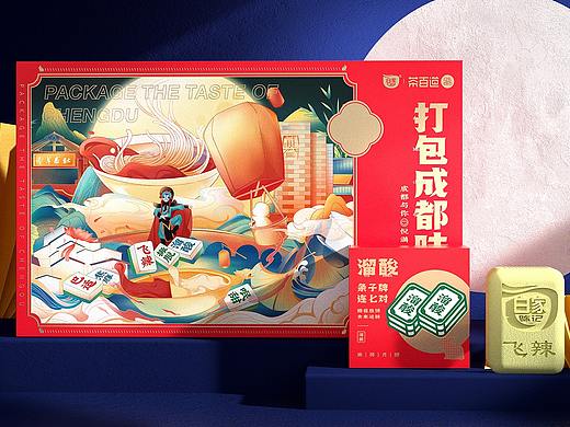 所喜出品：陈记白家x茶百道中秋月饼礼盒