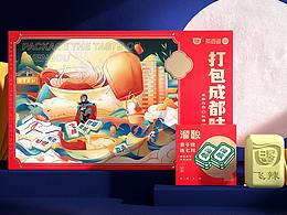 品牌设计