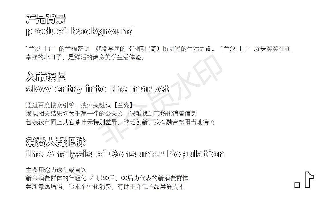 BLUE LAKE 兰湖品牌设计| 悠哉悠哉叮叮锵（图ZMjg2OTAwMDQw） - 品牌 - 站酷设计师饮马桃花时_原创素材 - 站酷ZCOOL