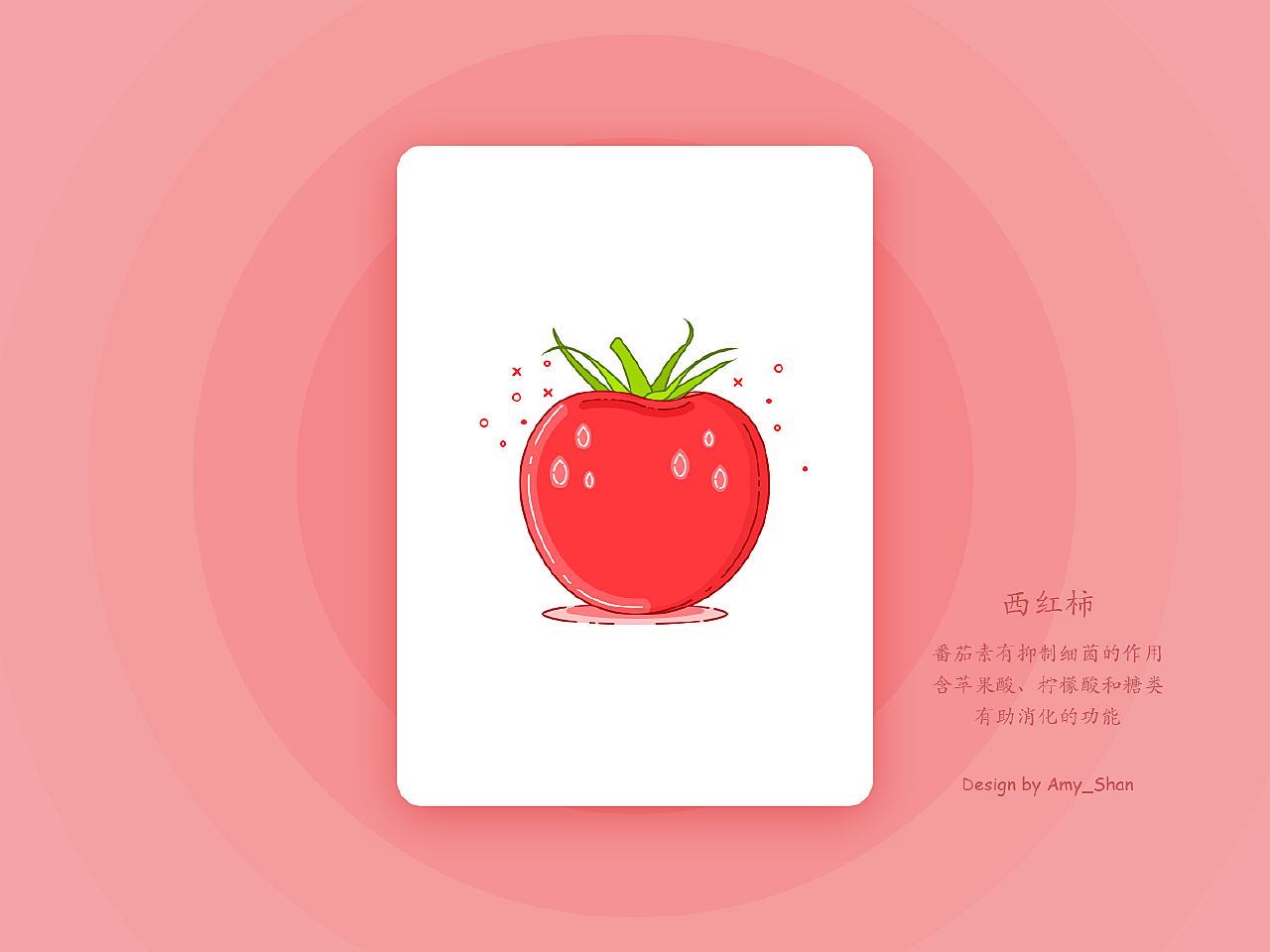 新鲜的蔬菜西红柿水果【免抠元素PNG】-90设计网