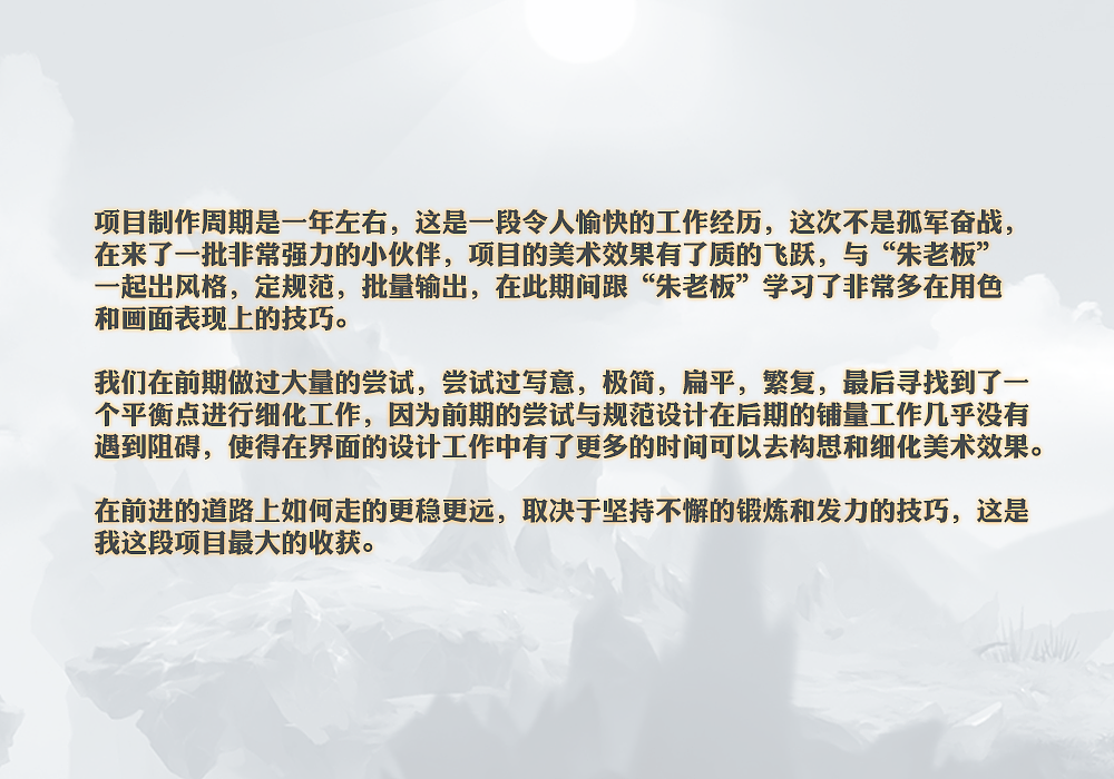 2017年游戲UI項(xiàng)目《無盡的冒險(xiǎn)》（圖ZMTE5MDIxMTQ4） - 游戲UI - 站酷設(shè)計(jì)師烤全羊原創(chuàng)素材 - 站酷ZCOOL