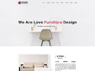 家具网站设计