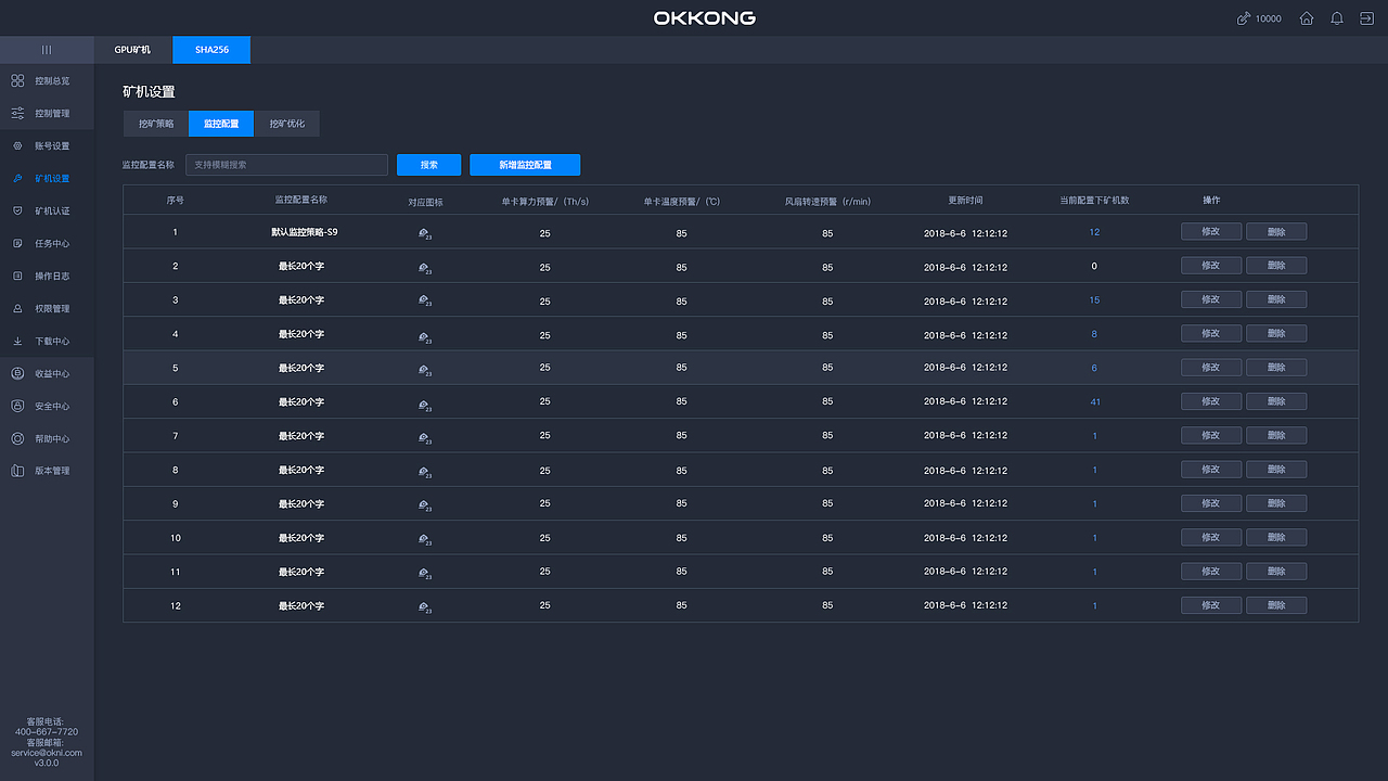 挖矿软件界面（图ZMTM1Mjg5NTg4） - 软件界面 - 站酷设计师神奇的事情原创素材 - 站酷ZCOOL