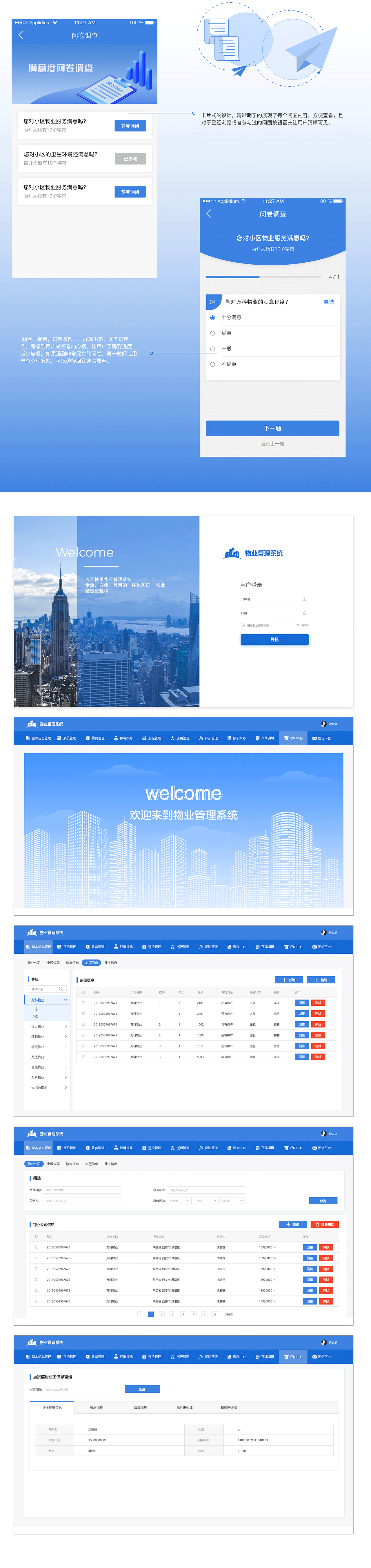 物业系统（图ZMTgxNTMyNjIw） - APP界面 - 站酷设计师mint_chocolate原创素材 - 站酷ZCOOL