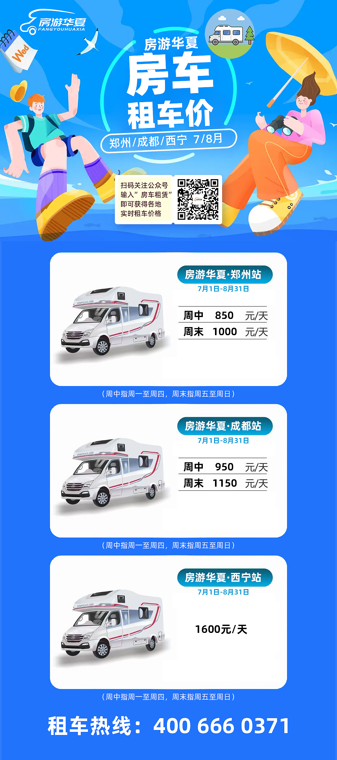 【中港国旅】房游华夏-产品海报汇总合集（图ZMjYxMjc0Mjcy） - 海报 - 站酷设计师FQ品牌设计原创素材 - 站酷ZCOOL